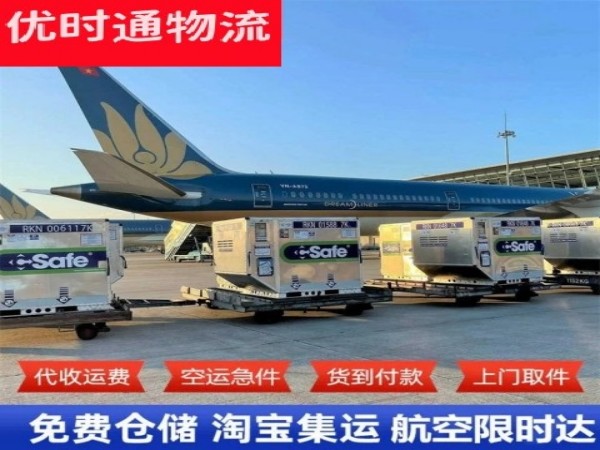 郾城区到罗马尼亚空运加急专线